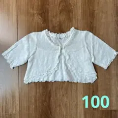 白　ボレロ レース　100cm
