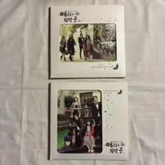 メリは外泊中 OST 2枚組