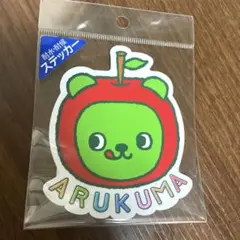 アルクマ　ステッカー　未開封