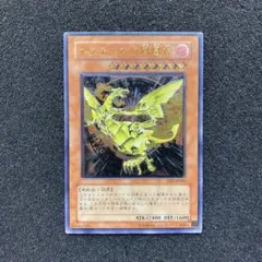 【美品】遊戯王　ネフティスの鳳凰神　レリーフ