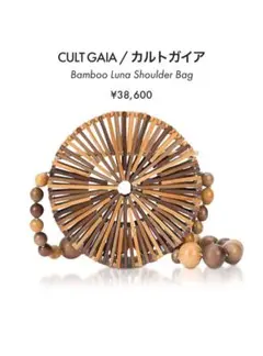 カルトガイヤ 新品 バンブールナ