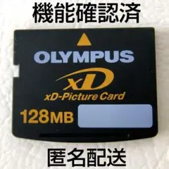 [機能確認済] OLYMPUS 128MB xDピクチャーカード オリンパス