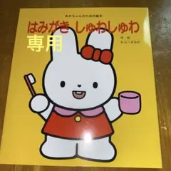 はみがきしゅわしゅわ