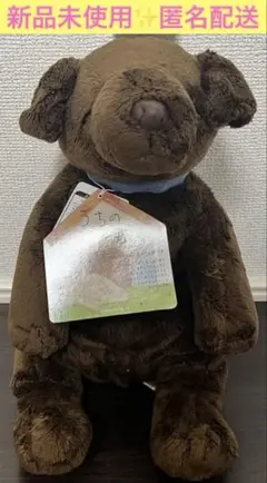 うちのハル君です　ぬいぐるみ