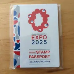 EXPO 2025 スタンプパスポート　大阪関西万博