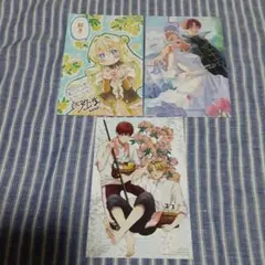 特典のみです。