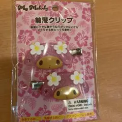 マイメロディ　前髪クリップ　トコナツバケーション