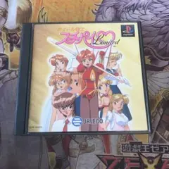 アイドル雀士　スーチーパイ　リミテッド　ps1 ソフト