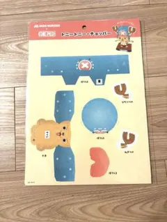 MOS BURGER トニートニー・チョッパー ペーパークラフト　ワンピース