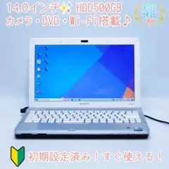 綺麗な白✨ SONY 大容量500GB Wi-Fi DVD ノートパソコン