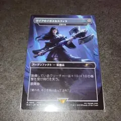 ガイアのイポスセスフィラ　巨像の鎚　ボーダーレス　1枚　日本語　MTG