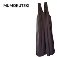 E893 MUMOKUTEKI チャコール　タック　オールインワン