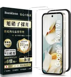 Google Pixel 9a ガラスフィルム (2枚)