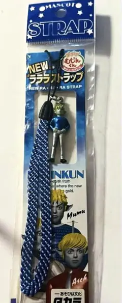 タカラ ラララむじんくん キャラクタードール 全3種セット