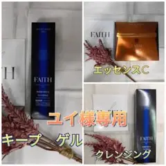 【新品】プレケア エッセンス C フェース FAITH