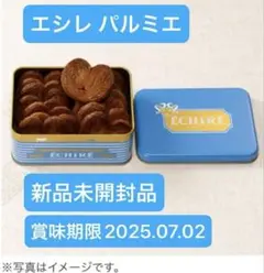 2025年最新】エシレ パルミエの人気アイテム - メルカリ