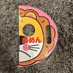 なりきりえほん④ おめん