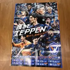 V-VAREN ポスター