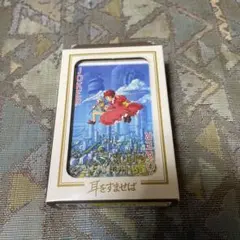 耳をすませば シーンがいっぱい トランプ ジブリ　Studio Ghibli