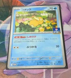 コダック　しめりけ　プロモ