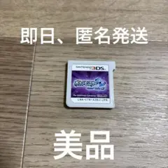 ★3 ポケットモンスター　ウルトラムーン　3ds ソフト