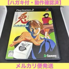 （PS2）兎　野生の闘牌　山城麻雀編 【動作確認済】