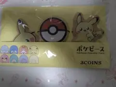 スリーコインズ　ポケピースミニお面3Pセット