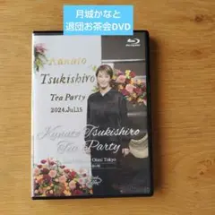 宝塚　月城かなと　お茶会DVD 宝塚 月組 月城かなと お茶会 DVD
