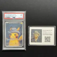 【ポケモンカード】 ゴッホピカチュウ PSA10 085/SV-P ポケモンカード】 ゴッホピカチュウ PSA10 085/SV-P - メルカリ