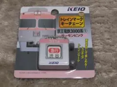 トミーテック トレインマークキーチェーン京王電鉄3000系①サーモンピンク