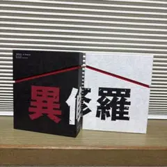 異修羅 1stseason＆2ndseason Blu-ray BOX
