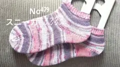 No479手編み靴下