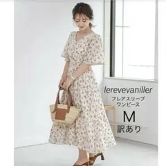 lerevevaniller フレアスリーブワンピース バニラベリー　Ｍ訳あり