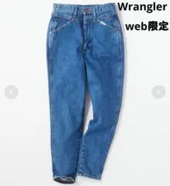 ラングラー WEB限定 ハイウエストスリムテーパード