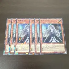 遊戯王　屋敷わらし　ノーパラ6枚