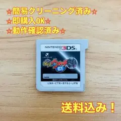 妖怪ウォッチ2 元祖 3DS