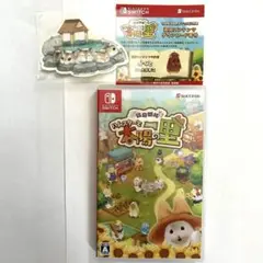 Switch ソフト ハムスターと太陽の里 初回特典 ステッカー かくと 付き