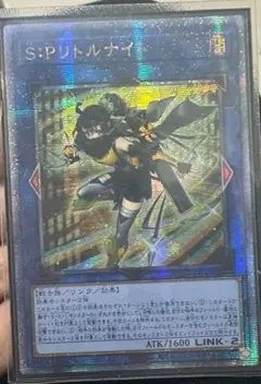 遊戯王　S:Pリトルナイト　25th　クオシク　アジア版 遊戯王 S：Pリトルナイト 25thシクAGOV-JP046 アジア版 - メルカリ