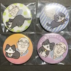 ねこおじ　缶バッジ　4種
