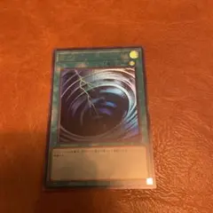 サイクロン　ウルトラ　1枚