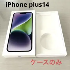 iPhone 14 Plus 未使用パッケージ