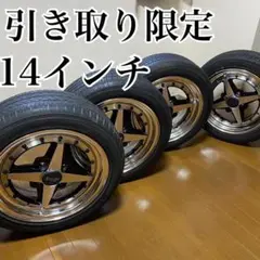 美品 WORK ワーク ホイール タイヤ エクイップ equip 14インチ