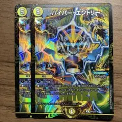 ハイパーエントリー プロモ 2枚