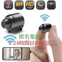 小型 防犯カメラ 1080P 高画質 WiFi対応 ナイトビジョン スマホ監視