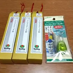 クロスステッチ針Tulip広島針三点とクロバー糸通し一点　１セット