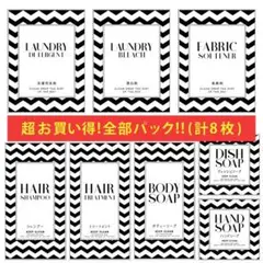 お買い得♡耐水ラベルシール【太波セット8】豪華8枚セット‼︎
