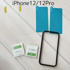 iPhone12/12Pro 画面保護フィルム