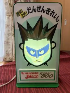 フジカラー店頭用吊下げ看板（焼増しらくらく取扱店） フジカラー店頭用吊下げ看板（焼増しらくらく取扱店）