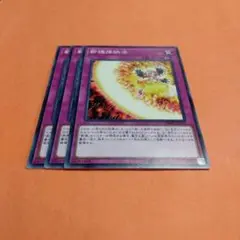 遊戯王　斬機帰納法3枚