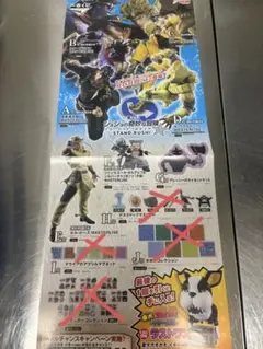 一番くじ　ジョジョの奇妙な冒険　ラストワンセット
